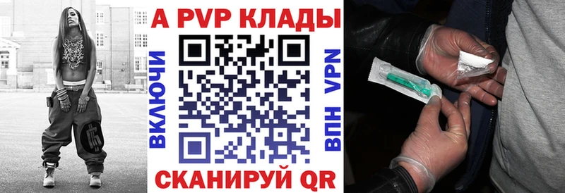 Alfa_PVP VHQ  Купить  Пошехонье 