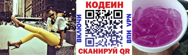 Кодеиновый сироп Lean Purple Drank  Купить закладки  Пошехонье 