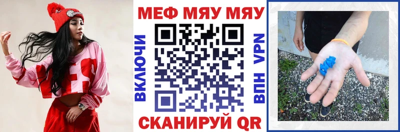 Купить где  Пошехонье  МЯУ-МЯУ mephedrone 