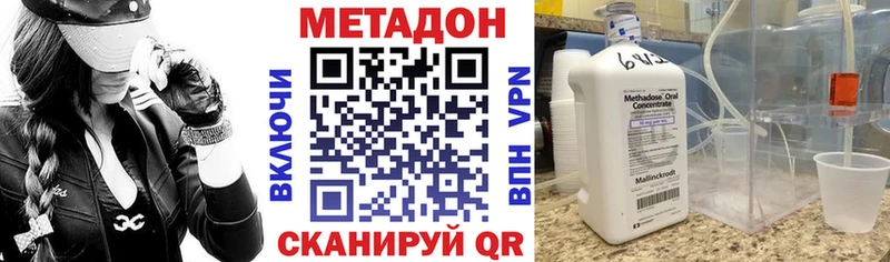 МЕТАДОН VHQ  Купить где  Пошехонье 